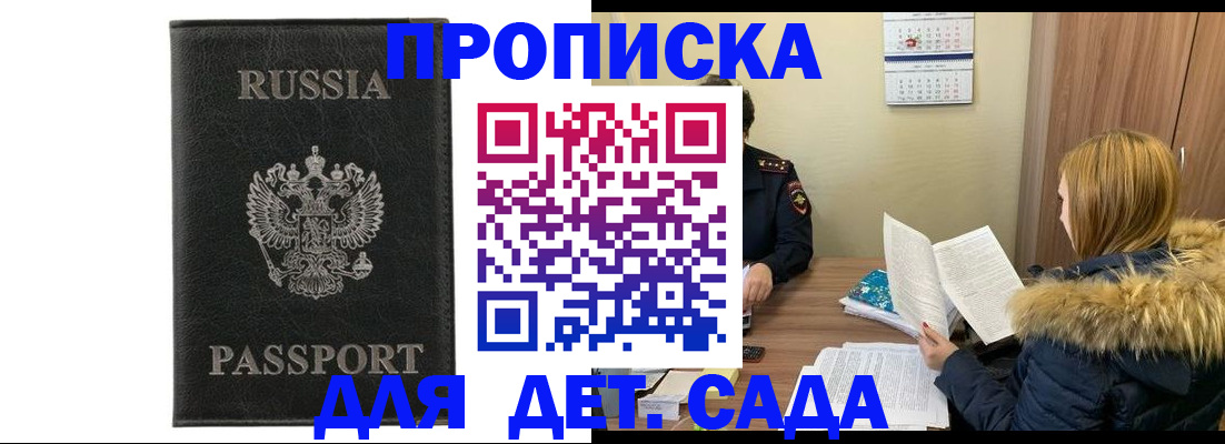 временная регистрация недорого в Покрове