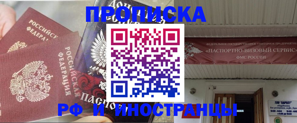миграционный учет в Покрове