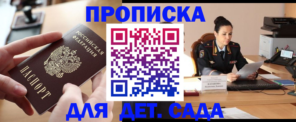 временная регистрация в Покрове