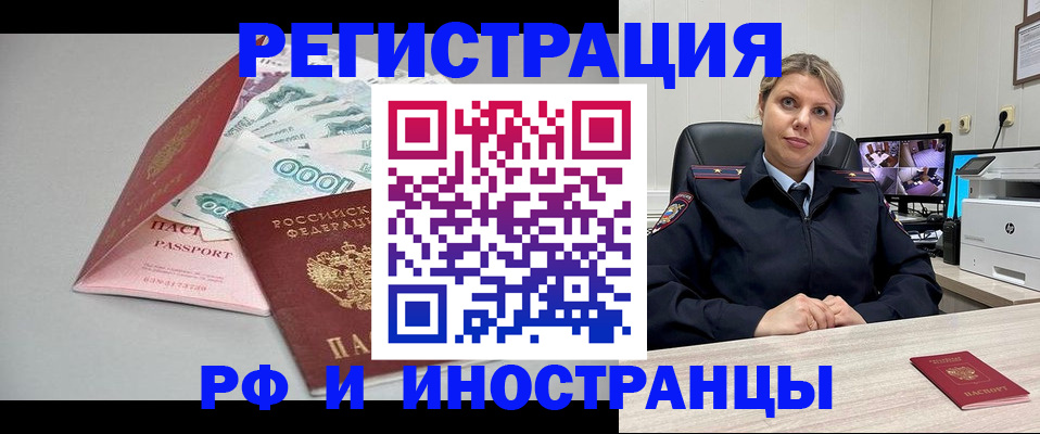 временная регистрация законно в Покрове