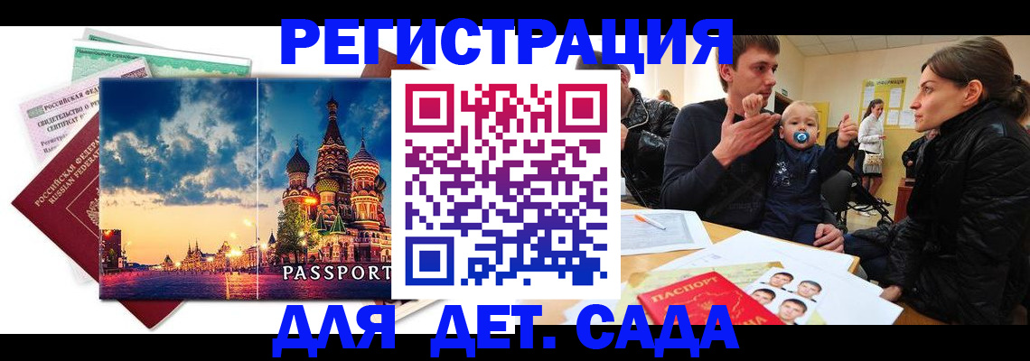 прописка регистрация в Покрове