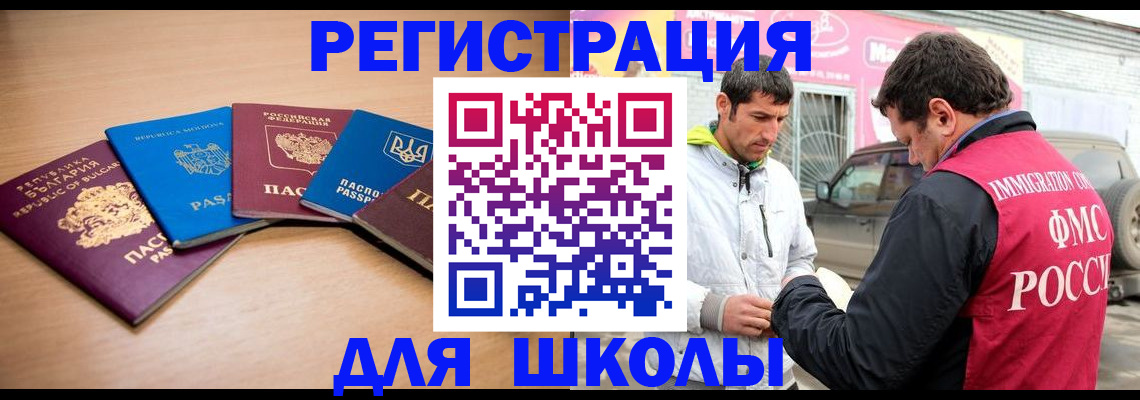 прописка от собственника в Покрове