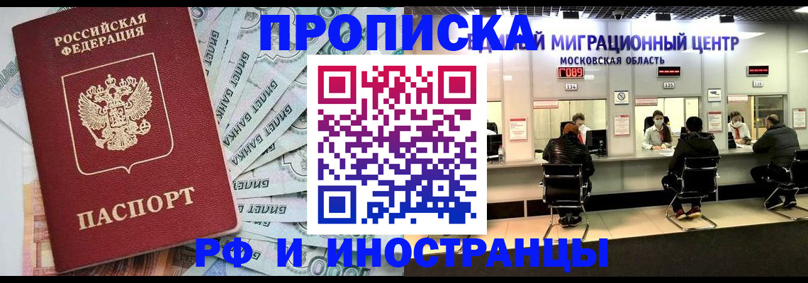 где прописаться в Покрове